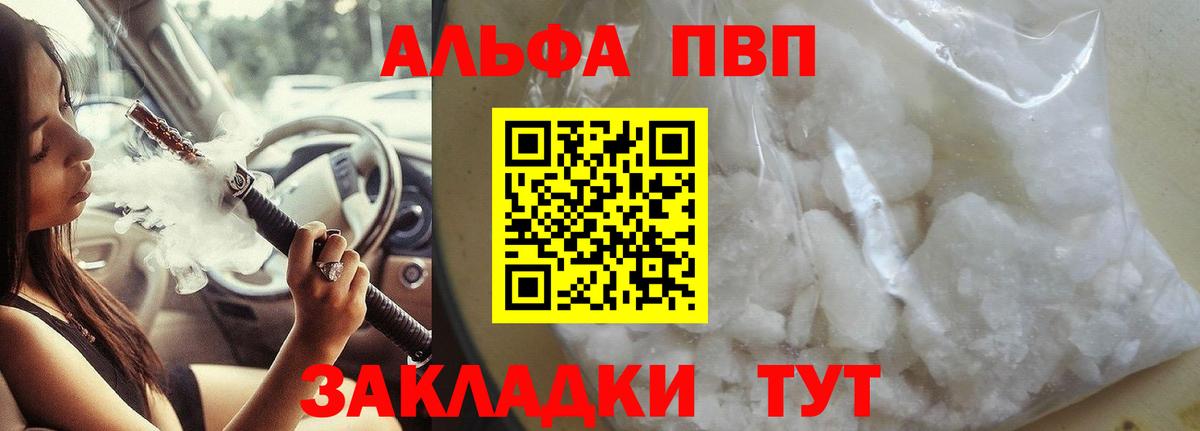 Alfa_PVP  Богданович  A-PVP СК КРИС  A PVP СК КРИС 