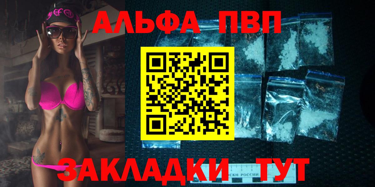 Alpha PVP СК КРИС  Альфа ПВП VHQ  Альфа ПВП  APVP Соль  Вход с VPN  Богданович 