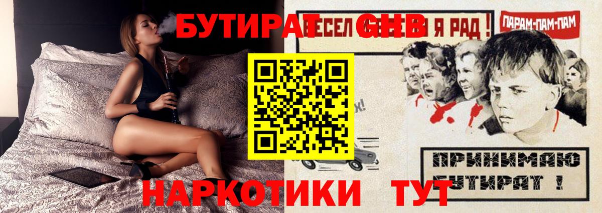 БУТИРАТ BDO  БУТИРАТ  Богданович 