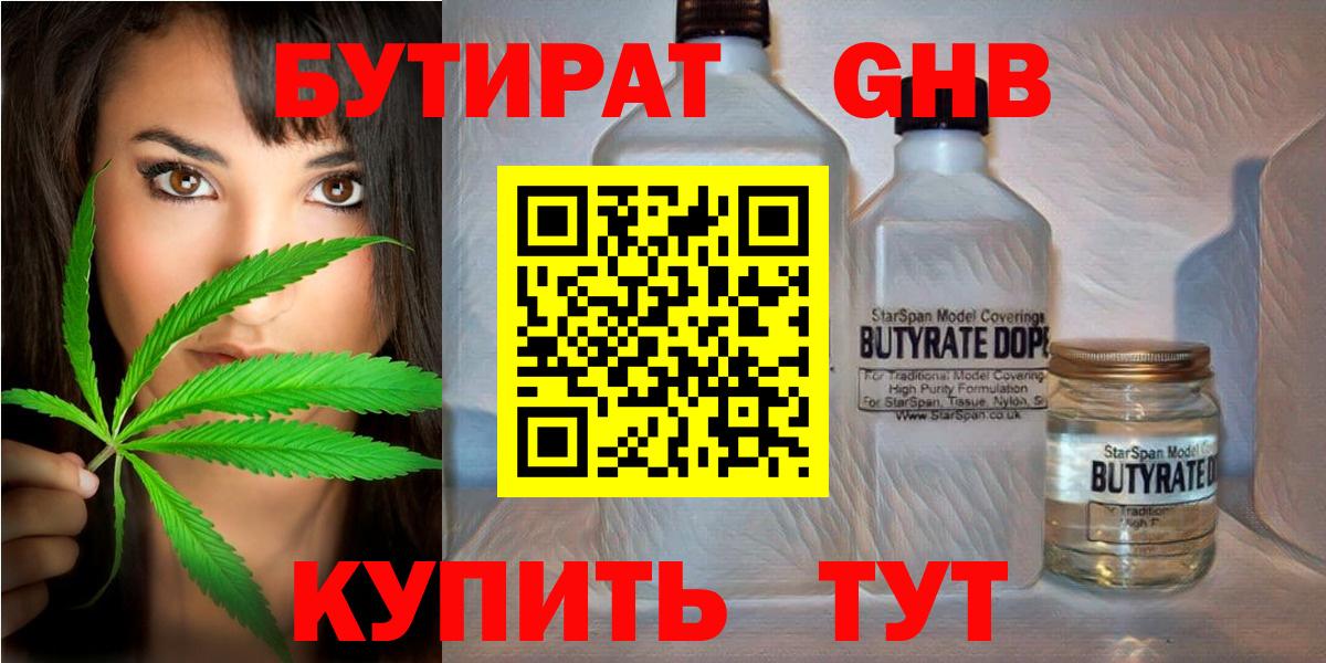 Бутират BDO  Вход с VPN  Бутират  Богданович 