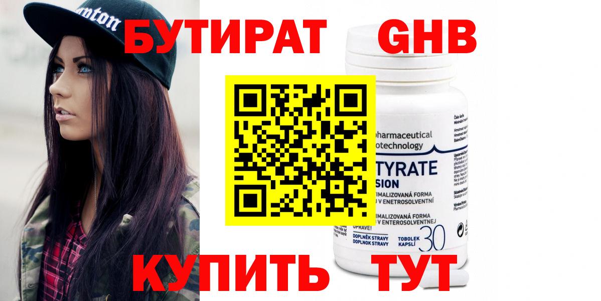 МДМА  Богданович  Вход с VPN  Кокаин  ГАШИШ  Марихуана  Метамфетамин  Мефедрон кристаллы  Гашиш 