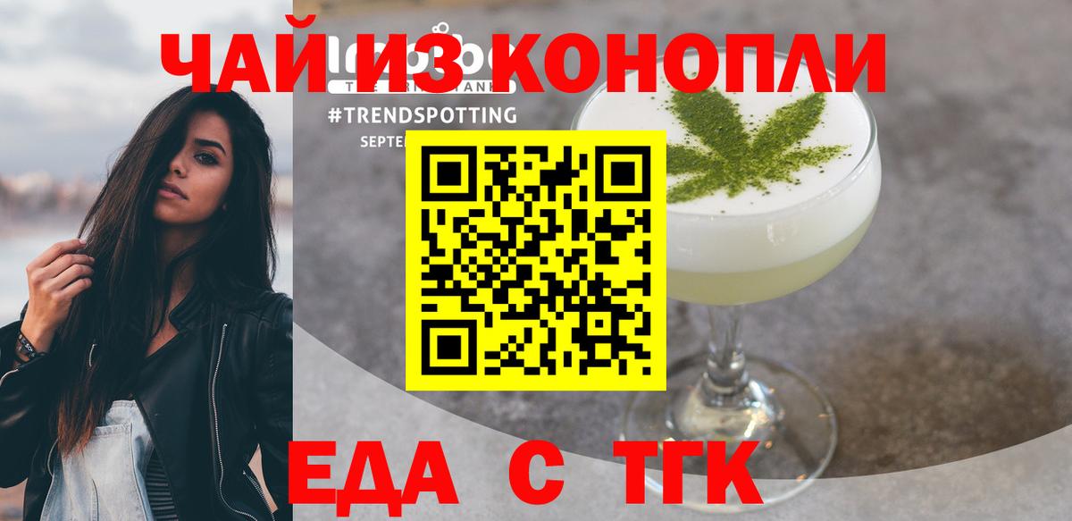 Богданович  Cannafood конопля  Вход с VPN 