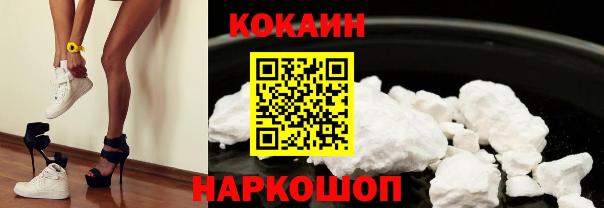 Cocaine VHQ  купить закладку  КОКАИН  КОКАИН VHQ  Богданович 