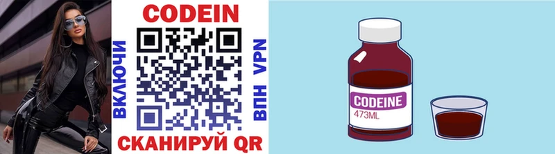 Codein напиток Lean (лин)  даркнет сайт  mega ONION  Богданович 