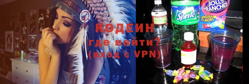 кракен маркетплейс  Богданович  Codein Purple Drank  купить наркотик 