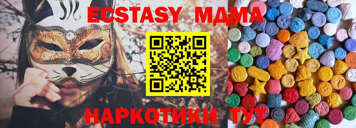ЭКСТАЗИ 280 MDMA Богданович