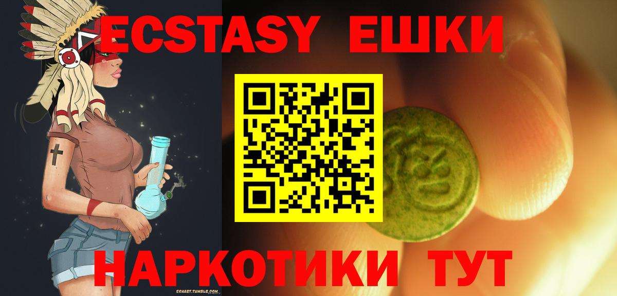 Богданович  Ecstasy таблы  Вход с VPN  Ecstasy  купить   Экстази ешки 