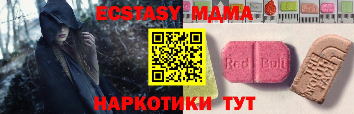 Экстази  Богданович  ЭКСТАЗИ louis Vuitton  Ecstasy 280 MDMA 