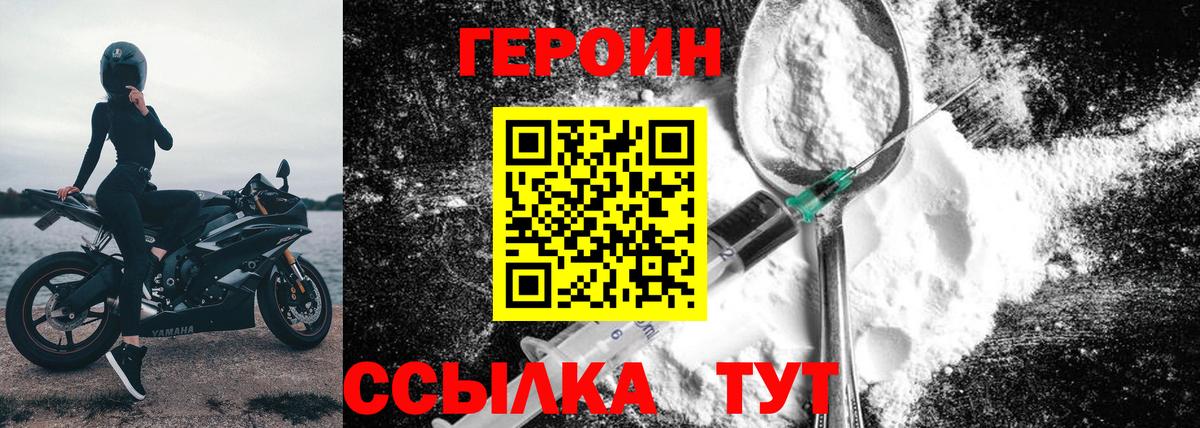 ГЕРОИН хмурый  Вход с VPN  ГЕРОИН  Богданович 