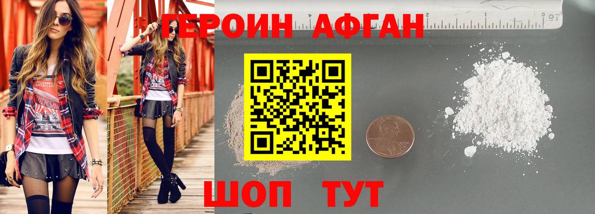Героин VHQ Богданович