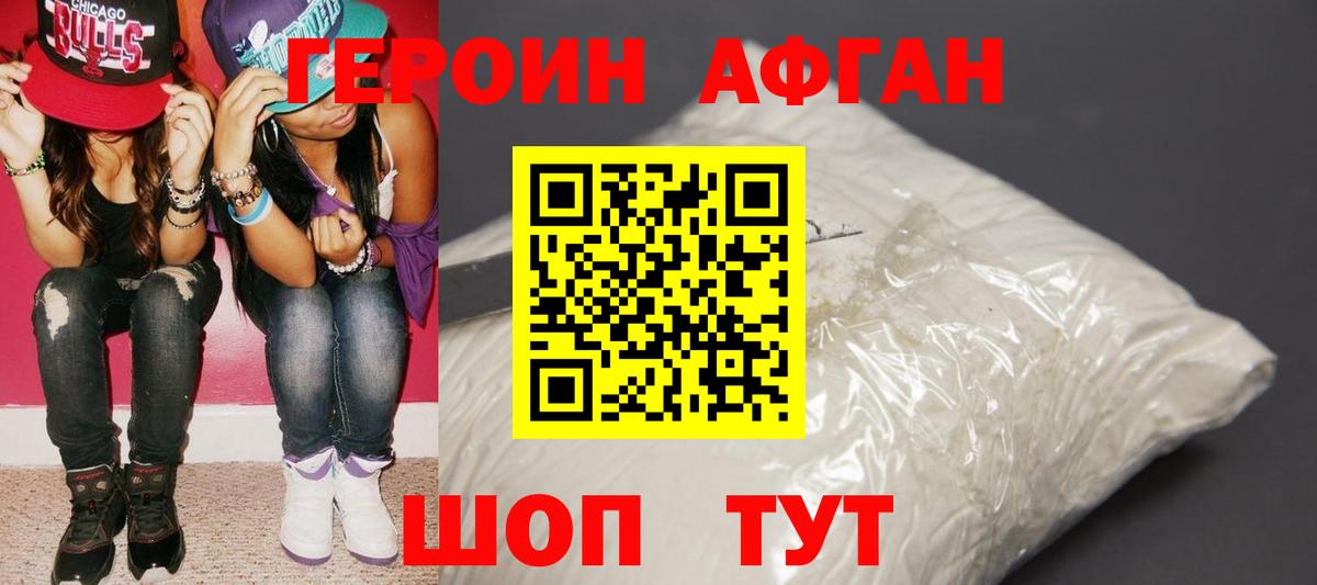 ГЕРОИН VHQ  ГЕРОИН  Богданович 