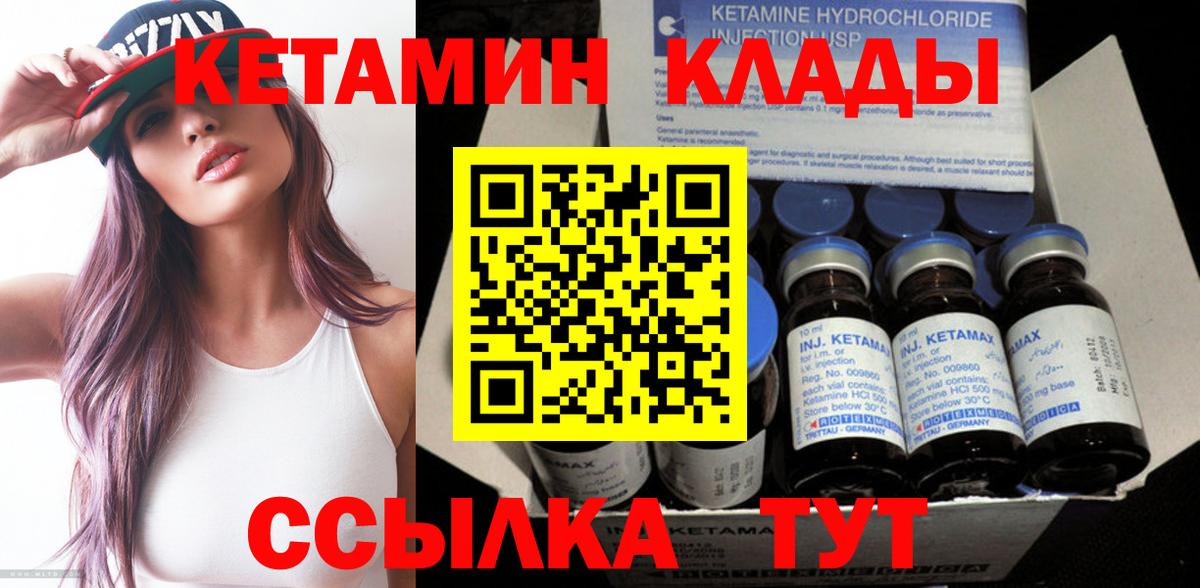 КЕТАМИН VHQ  Вход с VPN  Богданович  КЕТАМИН VHQ 