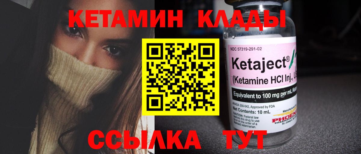 КЕТАМИН ketamine Богданович
