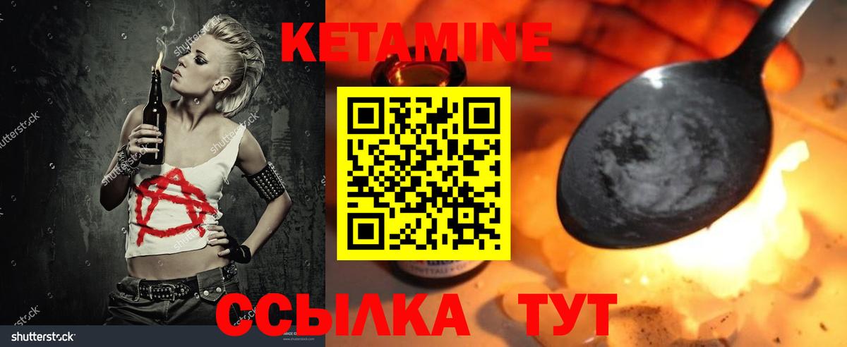 КЕТАМИН ketamine  Богданович 