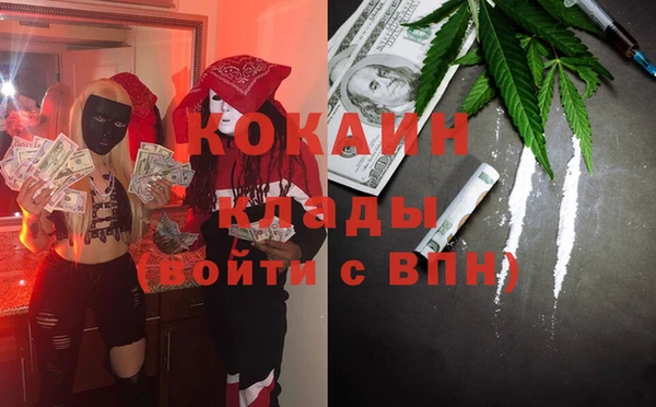 мяу мяу кристалл Осинники