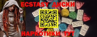 экстази Балахна