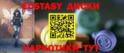 экстази Балахна