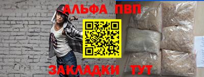 альфа пвп VHQ Апрелевка