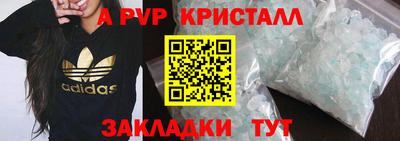 альфа пвп VHQ Апрелевка