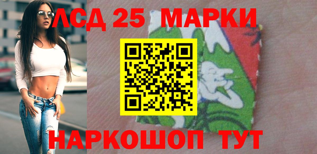 LSD-25 экстази кислота Богданович