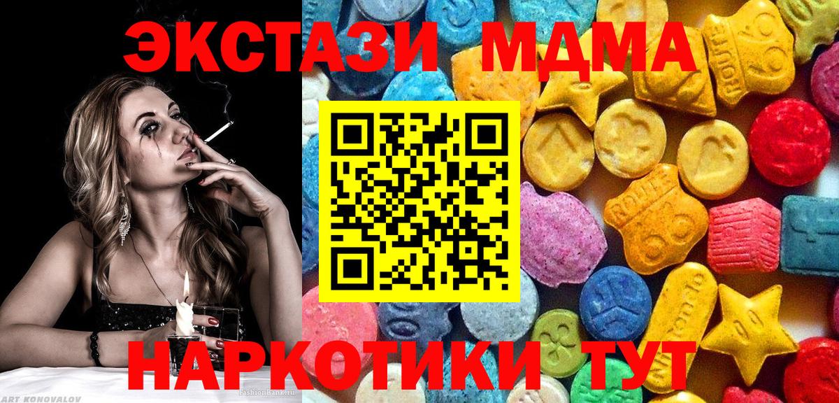 МДМА crystal Богданович