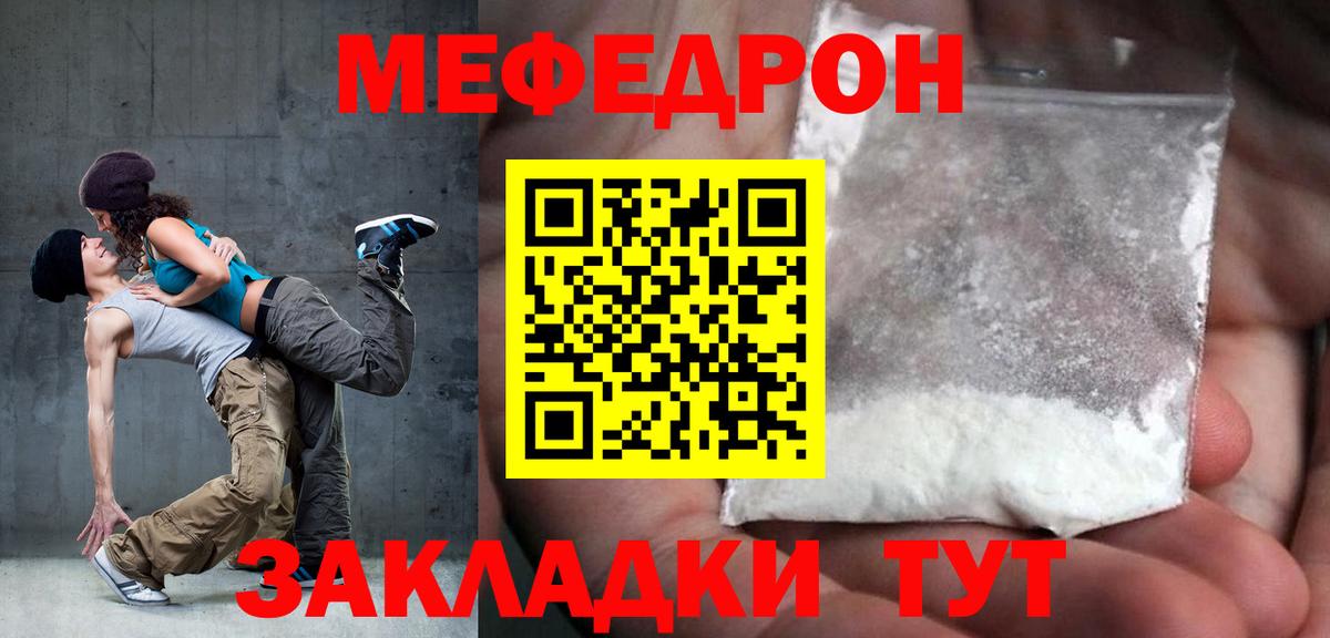МЕФ VHQ  Мефедрон  МЕФ mephedrone  МЕФ  Богданович 