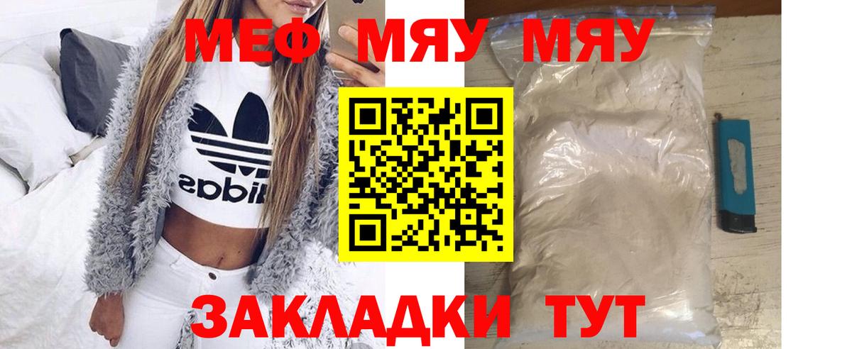 Меф мука Богданович