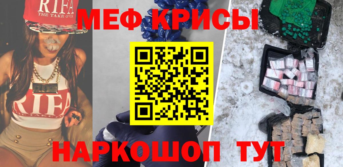 Мефедрон mephedrone  МЕФ  Богданович  Меф  Вход с VPN  Мефедрон 4 MMC 