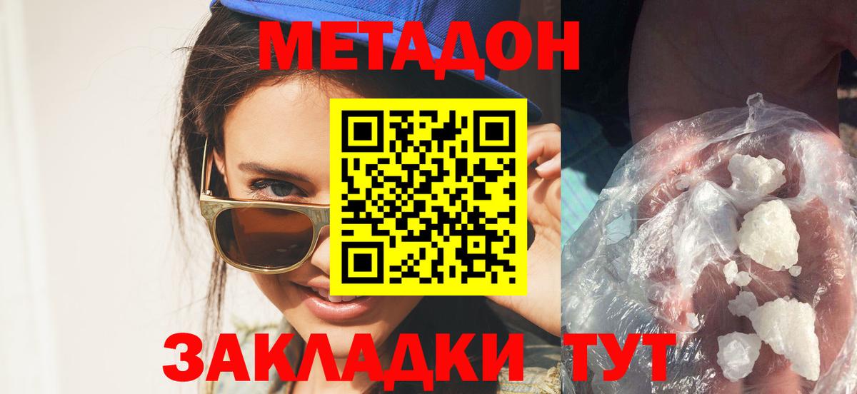 Богданович  Метадон мёд  МЕТАДОН мёд  Вход с VPN 