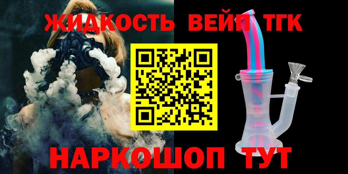 Дистиллят ТГК гашишное масло Богданович