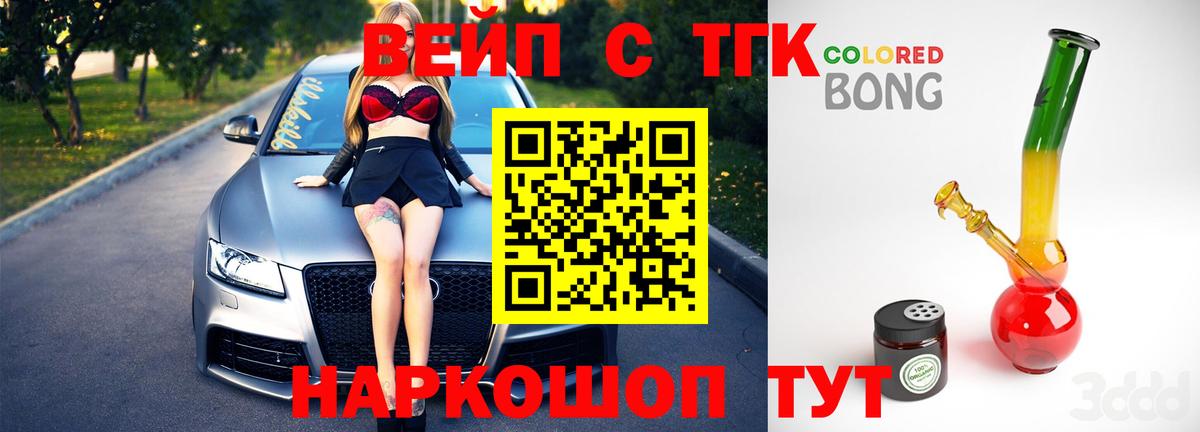 Дистиллят ТГК концентрат  Дистиллят ТГК концентрат  Богданович 