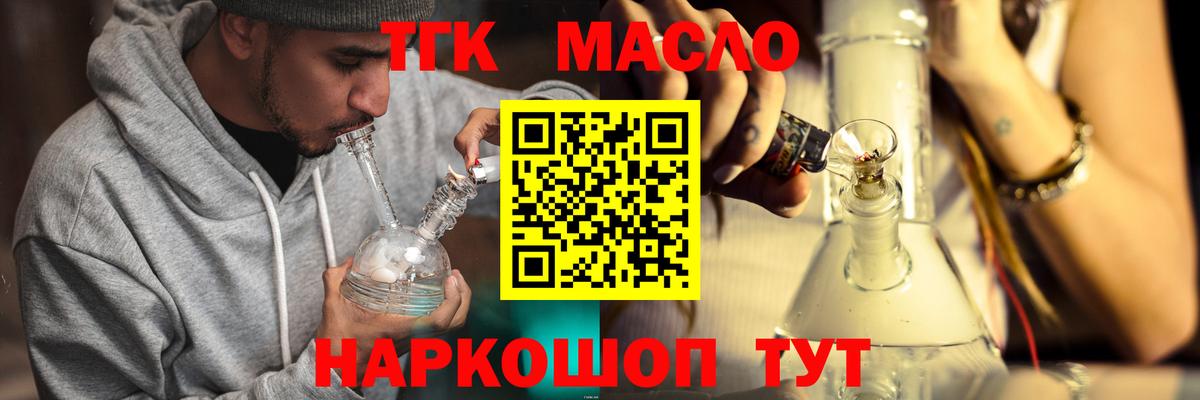 Дистиллят ТГК Wax  Вход с VPN  Богданович 